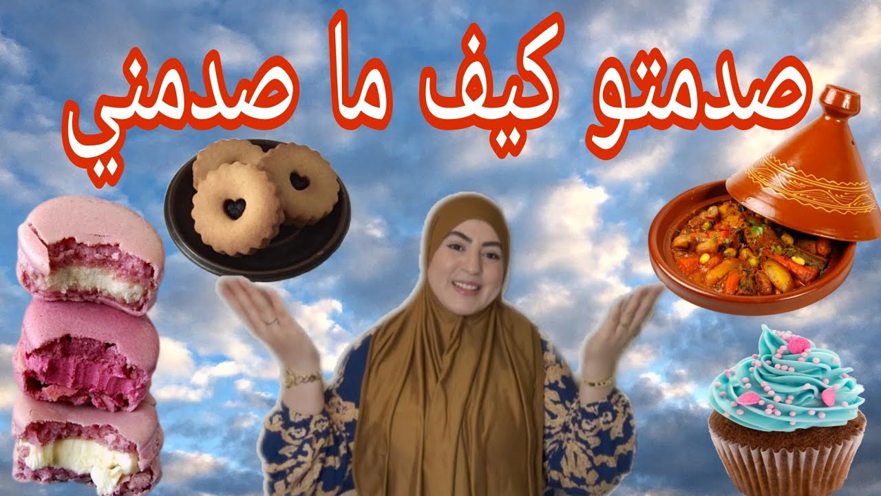 (الجزء تاني)حتى وقفت عليه تصدم😬سبحان الله كل واحد ربي فين مكتاب ليه رزقو🥰