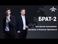 ОБРАЗОВАНИЕ И ЦИФРОВАЯ ВОРОНКА ИИ — УГРОЗА ДУХОВНОГО ВЫМИРАНИЯ. ГДЕ ГРАНИЦЫ РАЗУМНОЙ ЦИФРОВИЗАЦИИ?