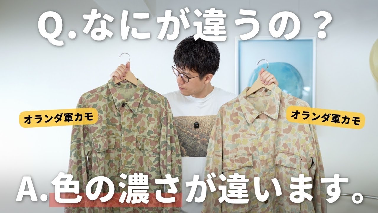【3月の購入品紹介】服オタク、ついに同じ迷彩ジャケットを2枚買ってしまう