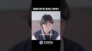 [킹차갓무직&amp;공대 게임] 대학을 다시 들어간다면? | 연세대 vs 고려대 vs KAIST vs 서울대 🙏