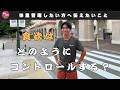 ランナーにとっての食欲コントロールの考え方とは?