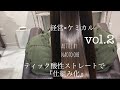 ティック酸性ストレート　zoomセミナー②