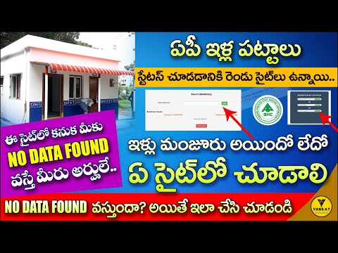 ap illapattalu latest update | How to check housing sites status | meening of NO DATA FOUND