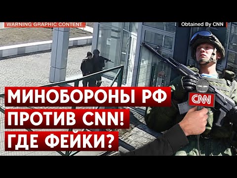 Российские военные со спины расстреляли мирных - Минобороны РФ называет видео фейком