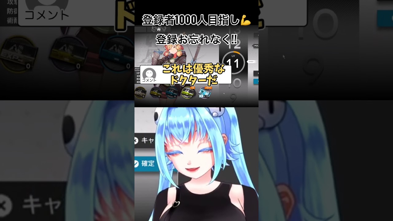 初めてのアークナイツの配信時間を初見さんに伝えるとドン引きされた😋#vtuber #アークナイツ #shortvideo !