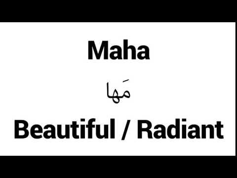 Get Maha Islamic Name Meaning Baby Names For Muslims For iPhone Free Get Wallpaper Maha Islamic Name Meaning Baby Names For Muslims Free