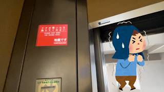 【保存版】地震でエレベーターに閉じ込められた時の対処法
