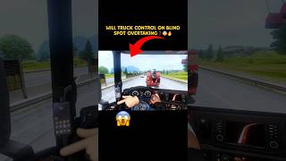 Will 🚛truck control on blind Spot overtaking❓😨🔥 new challenge #trucksimulator #trending #gaming