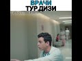 Моменты из турецких сериалов 😍❤