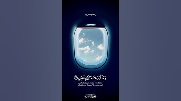 {وَمَا أَدْرَاكَ مَا يَوْمُ الدِّينِ} #آية رقم : ١٧📖سورة: #الإنفطار 💬القارئ : #عبدالله_الموسى
