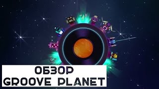 Обзор Groove Planet для iOS/Android screenshot 3