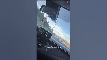 ونركب هل سيارة ومن حارة لحارة Music اكسبلور Shorts Explore 