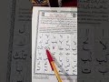 Alif Lam Alif Norani Qaida Lesson 2 Alif Lam Alif Ba Alif Aliflam Norani Qaida Alif Lam Alif Norani Qaida Lesson 2 Alif Lam Alif Ba Alif Aliflam Norani Qaida