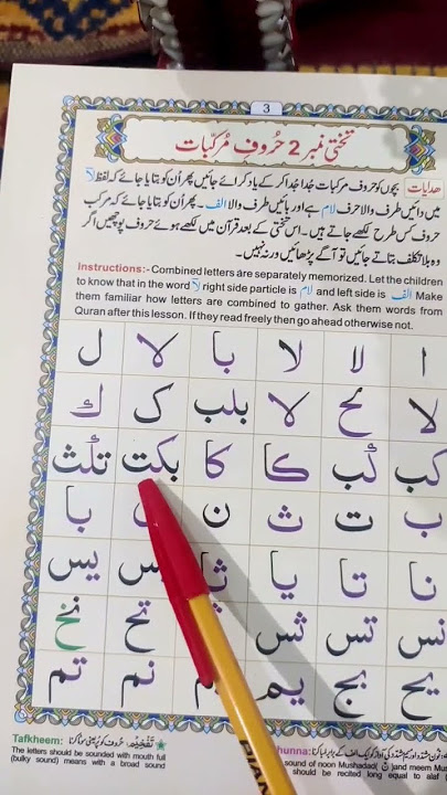 alif lam alif | Norani qaida lesson 2 alif lam alif ba alif #aliflam #norani_qaida