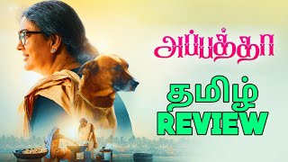 Appatha (2023) Movie Review Tamil | Appatha Tamil Review | Appatha Tamil Trailer | Top Cinemas