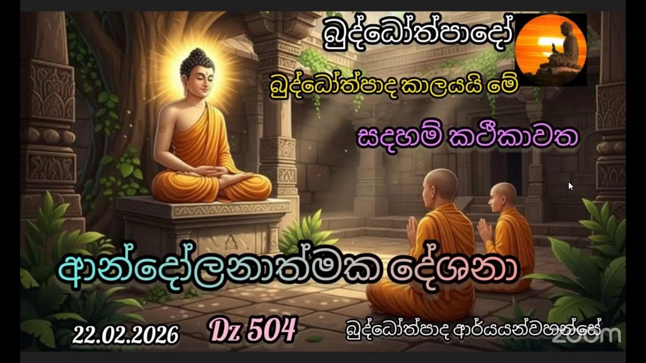 Buddothpado Zoom's Personal Meeting Room