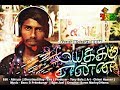 Mitta jilebi  mayakam enna song  gana bharath  mitta jilebi album song