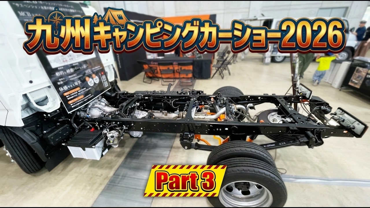 キャンピング工房その3 九州キャンピングカーショー2026その3｜NTBとユーアイビークルと