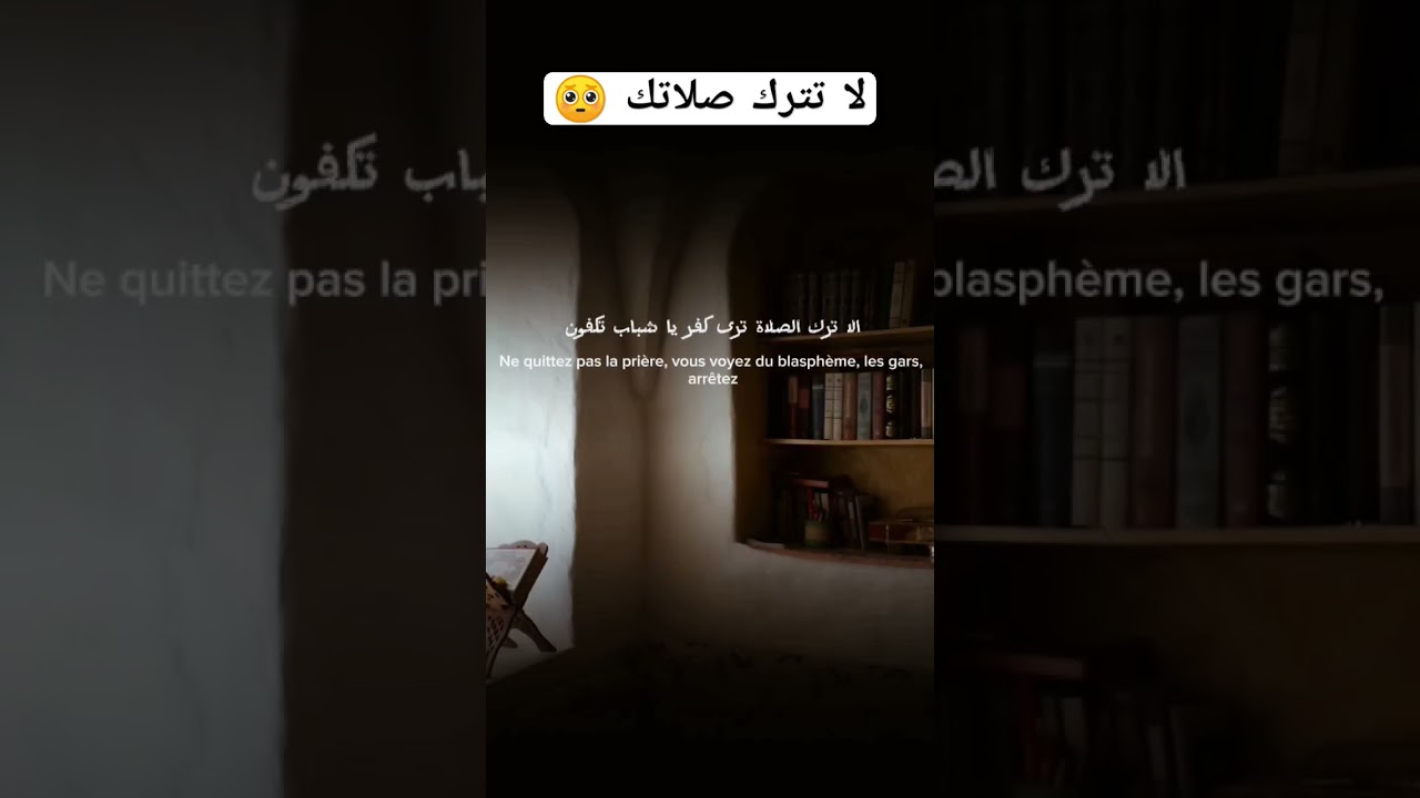 لا تترك صلاتك 🥺 #اكسبلور #المصحف #العثيمين #اقتباسات #ترند #لايك #تصميمي #حالات_واتس