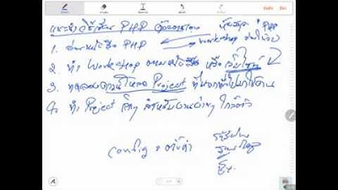 สอน PHP : แนะนำการเรียน PHP