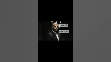 تامر عاشور هيجيلي موجوع نغمات رنين 