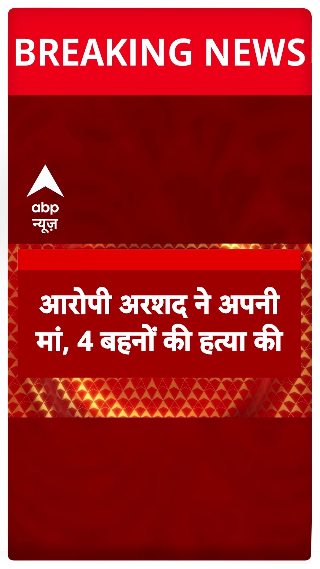 Lucknow में नए साल पर दिल दहलाने वाली वारदात | #shorts
