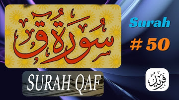Surah  qalf  50 سورة ق Surat Qaf. Beautiful Voice with Natural Landskip. Relaxing Music