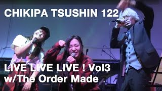 Cheeky Parade 「チキパ通信122」　2017年3月9日号