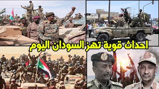 أخبار السودان اليوم الاثنين 28-8-2023