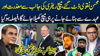 Pak Vs India | PCB's Final Decision About Match Refree Controversy | Pakistani Team Ready To Play