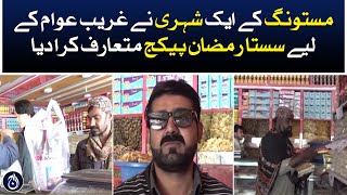 Citizen of Mastung introduced a cheap Ramadan package for poor people - Aaj News