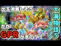 『大海物語5ブラック』出玉消滅を覚悟してたらGPRが?! 実践:22日目