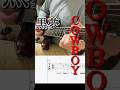 COWBOY / 黒夢 ギターソロ弾いてみた【TAB譜】
