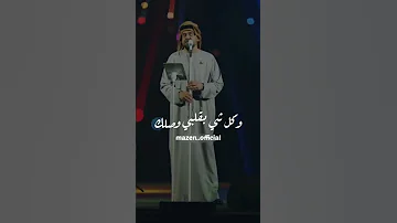 حسين الجسمي مابحبك 