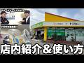 【神施設】粗大ごみの「捨て場」が超掘り出し物市だった！ジモティースポット活用術を紹介【四之宮】