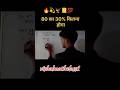 #study #motivation #ytshorts #vishalmathclass1 #lifeisbutadream #shortvideo