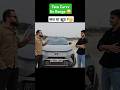 Tata Curvv EV range test 😳😭 #shorts #trending #car #short