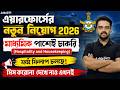 Airforce Non Combat New Vacancy 2026 | Airforce Non Combat Job Profile | Gopinath Sir