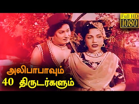 Alibabavum 40 Thirudargalum Full Movie HD | M. G. Ramachandran | P. Bhanumathi