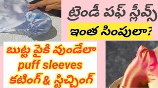 Puff sleeves//puff sleeves cutting and stitching in telugu//butta chethulu//trendy puff sleeves