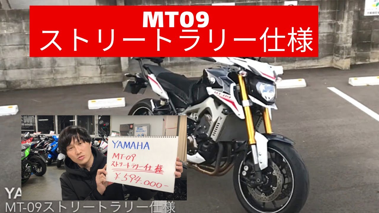 値下げ！mt09 2015年式ワンオーナー美車　ETC付き　オークション同時進行中！ ヤマハ MT-09 ABS 2015年式 EBL-RN34J/N703Eの諸元・スペック情報