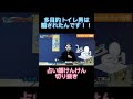 【占い師けんけん】多目的トイレ男は悪いですが、騙した方も悪いです! #shorts