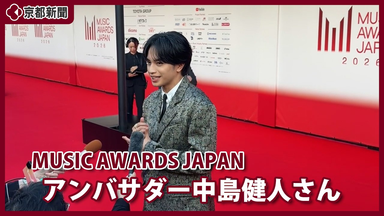 MUSIC AWARDS JAPAN] Kento Nakajima on the red carpet (June 13