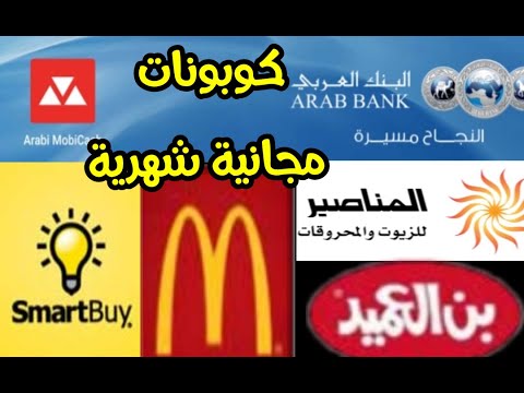 طريقة تحول نقاط البنك العربي الى رصيد في تطبيق موبي كاش