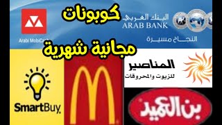 طريقة تحول نقاط البنك العربي الى رصيد في تطبيق موبي كاش fiitcoin