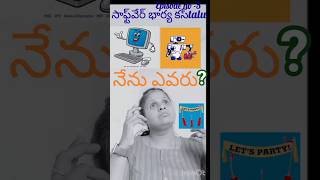 software wife kastalu🙂 # iam not electrician 😬#iam confused 🤔#tag ur friends👩‍❤️‍💋‍👩👨‍👩‍👧‍👧👥️