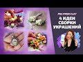 Подборка уроков | Сборка сережек с цветами | Лепка кулона с одуванчиком