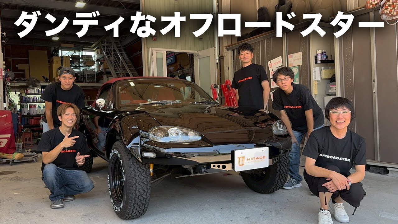 オフロードスターついに完成！！MAZDA NB ロードスター