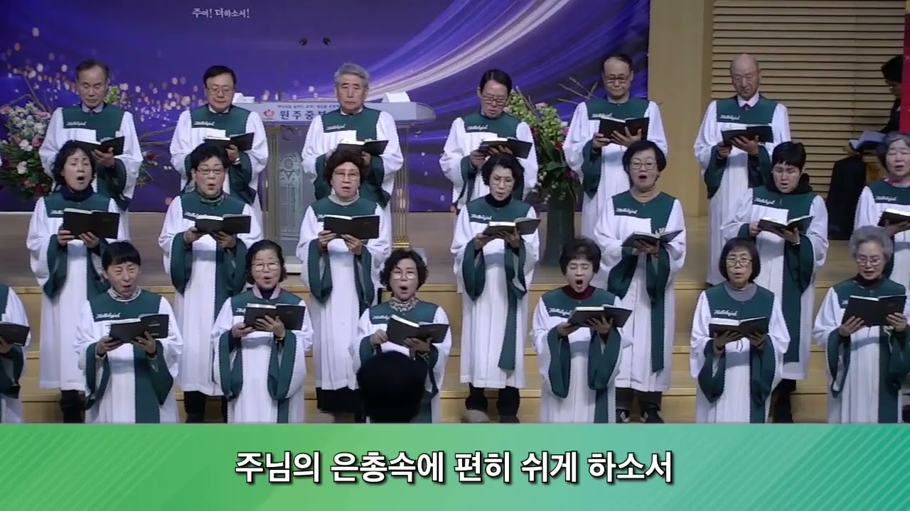 원주중부교회1부성가대2/22