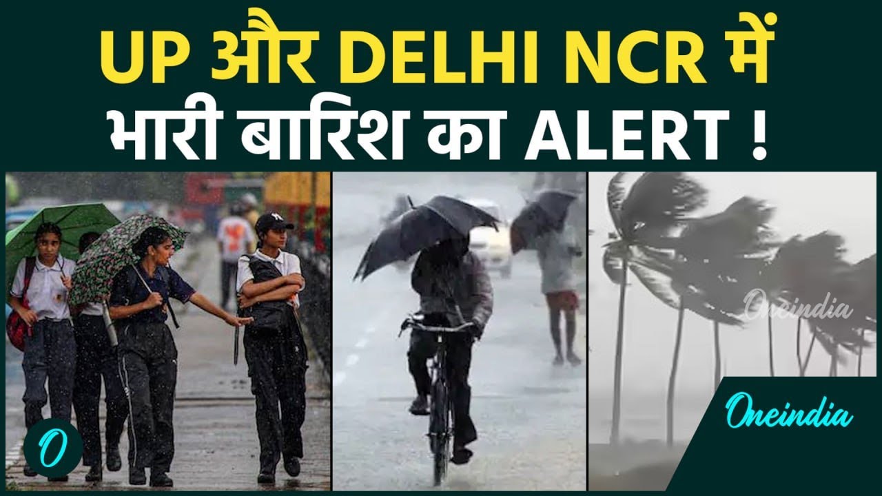 UP, Delhi-NCR और उत्तर भारत में भारी बारिश का खतरा | IMD ने जारी किया अलर्ट